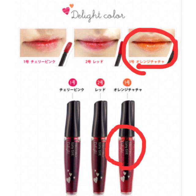 TONY MOLY(トニーモリー)のトニーモリー Delight tint コスメ/美容のベースメイク/化粧品(口紅)の商品写真