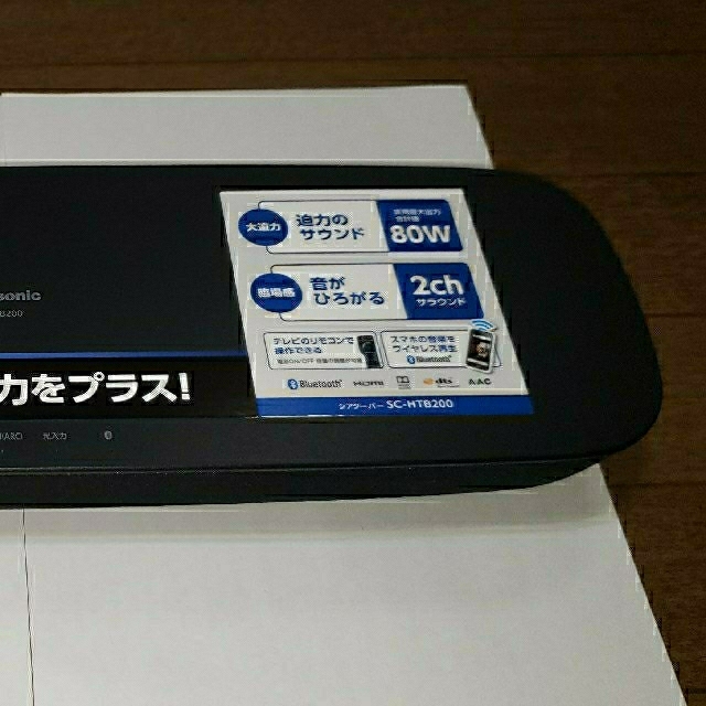 Panasonic(パナソニック)のPanasonic シアターバー スマホ/家電/カメラのオーディオ機器(スピーカー)の商品写真