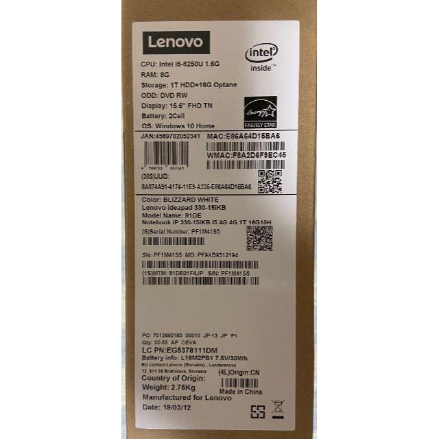 Lenovo(レノボ)の新品・未開封 IdeaPad 330 Core i5, 8Gメモリ スマホ/家電/カメラのPC/タブレット(ノートPC)の商品写真