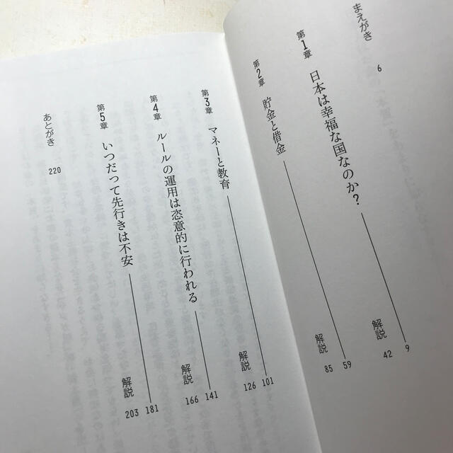 宝島社(タカラジマシャ)のマンガ版堀江貴文の「新・資本論」 エンタメ/ホビーの本(文学/小説)の商品写真