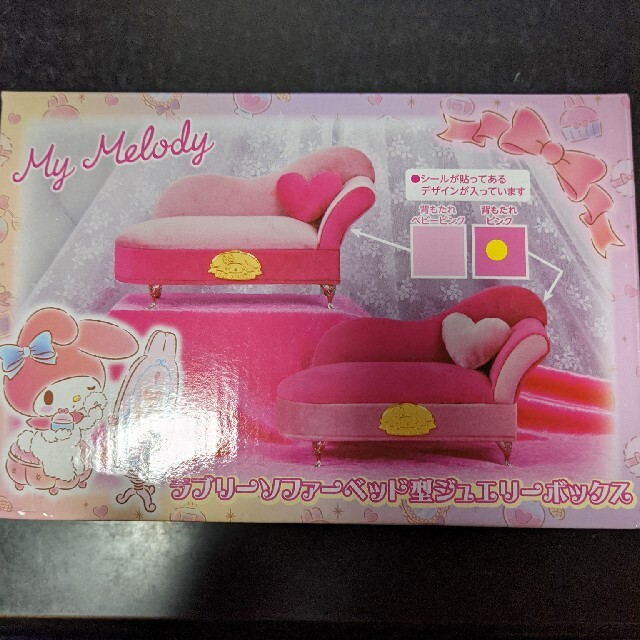 マイメロディ ソファーベッド型ジュエリーボックスの通販 By おかぽんぺい S Shop ラクマ マイメロディ ソファーベッド型ジュエリーボックスの通販 By おかぽんぺい S Shop ラクマ