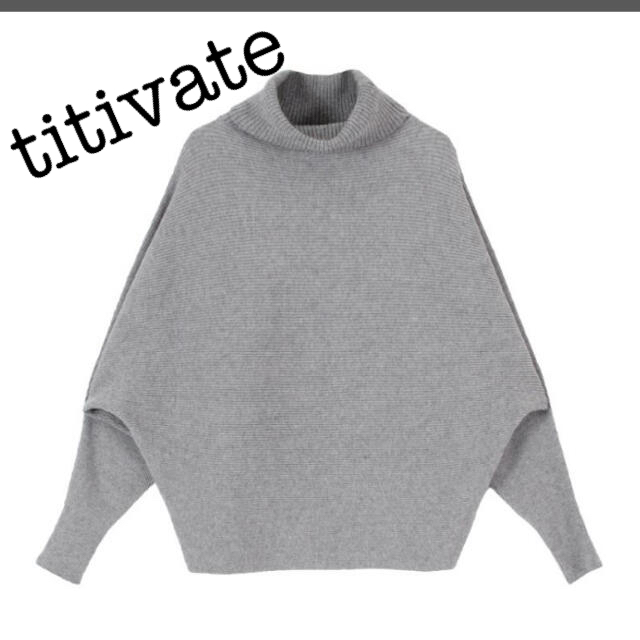 titivate(ティティベイト)のtitivate タートルドルマンニット レディースのトップス(ニット/セーター)の商品写真