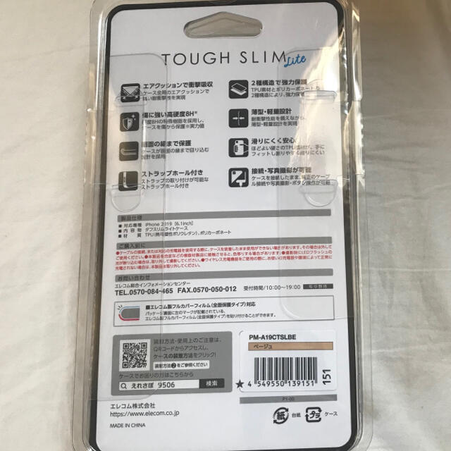 【iPhone11専用】iPhoneケース　ベージュ　耐衝撃 スマホ/家電/カメラのスマホアクセサリー(iPhoneケース)の商品写真