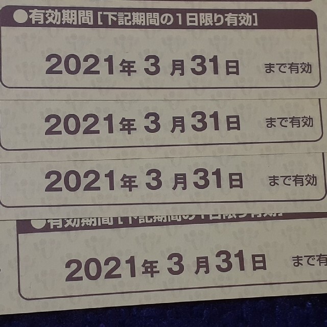 東武動物公園フリーパス4枚セット - poprostuposadz.pl