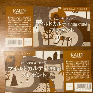 カルディ(KALDI)のカルディ　スペシャルチケット(フード/ドリンク券)