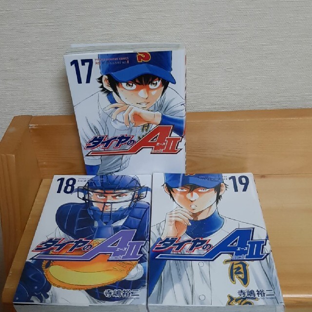 ダイヤのエース Act2 17 19巻 セットの通販 By けけ S Shop ラクマ ダイヤのエース Act2 17 19巻 セットの通販 By けけ S Shop ラクマ
