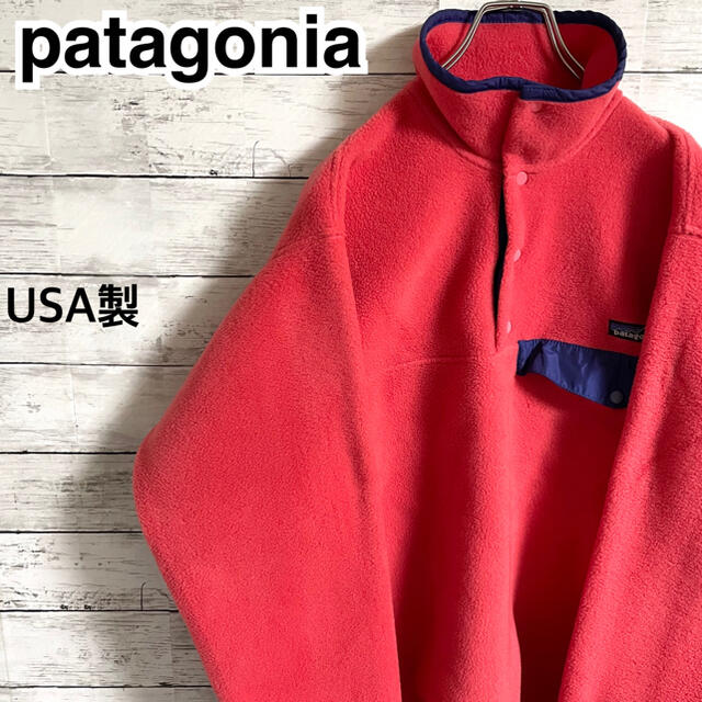 激レア】パタゴニア☆ワンポイントロゴ スナップT フリース USA製