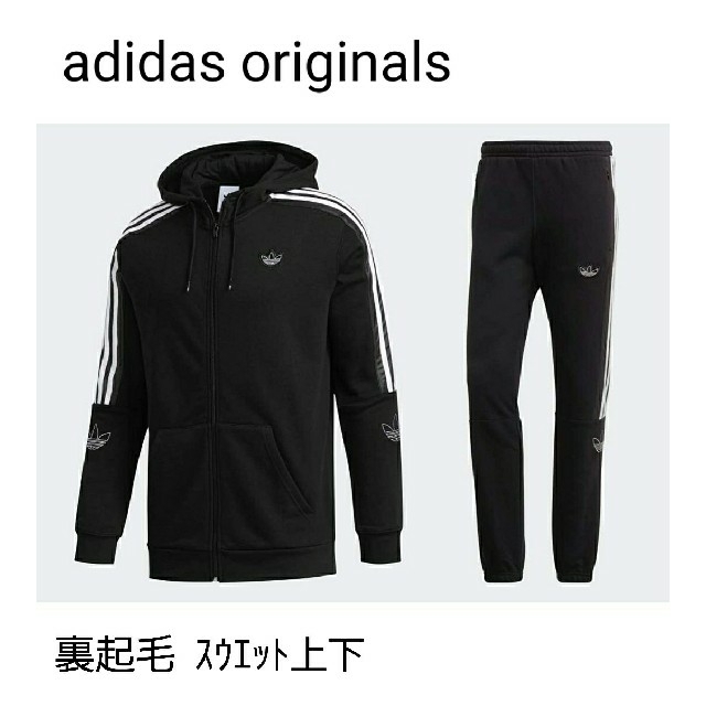 メンズadidas　スウェット上下セット　　　　【商品説明を熟読願います】