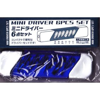 新品★未使用6点ミニドライバー携帯用工具コンパクトドライバーセット携帯工具セット(工具)