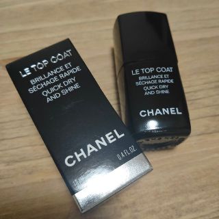 シャネル(CHANEL)のCHANEL シャネル(ネイルトップコート/ベースコート)