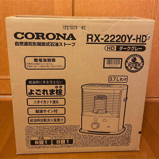 コロナコロナ石油ストーブ　RX-2220Y-HD