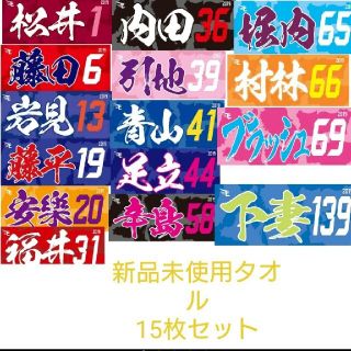 トウホクラクテンゴールデンイーグルス(東北楽天ゴールデンイーグルス)の東北楽天ゴールデンイーグルスmyHEROタオル15枚セット(応援グッズ)