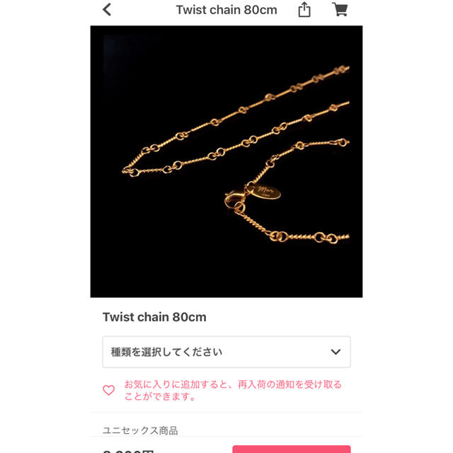 ネックレスmarネックレス　Twist chain 80センチ