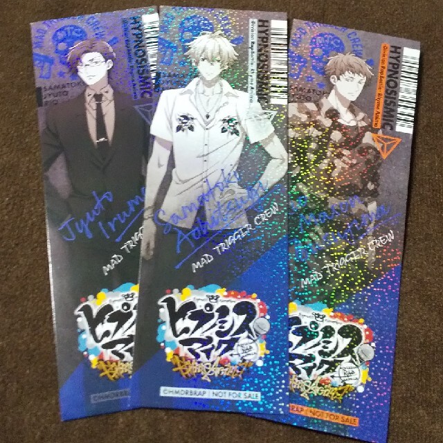 ヒプノシスマイク アニメイト特典 ホロしおり Mad Trigger Crewの通販 By もみ子 S Shop ラクマ ヒプノシスマイク アニメイト特典 ホロしおり Mad Trigger Crewの通販 By もみ子 S Shop ラクマ