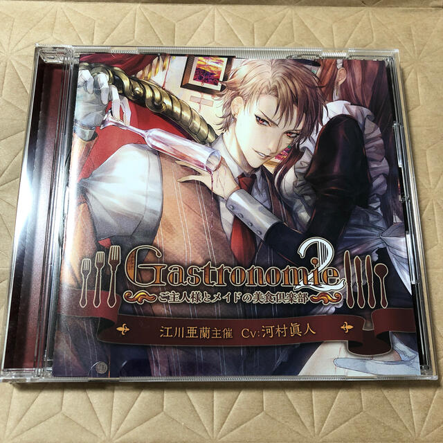 【値下げ】【特典CD付】シチュエーションCD Gastronomie2 エンタメ/ホビーのCD(その他)の商品写真