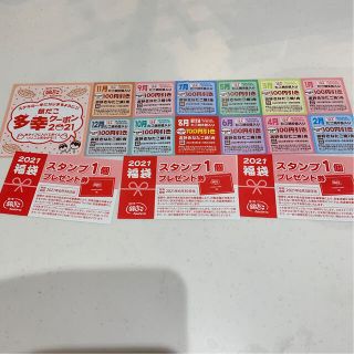 銀だこ　福袋　2021 クーポン　スタンププレゼント(フード/ドリンク券)