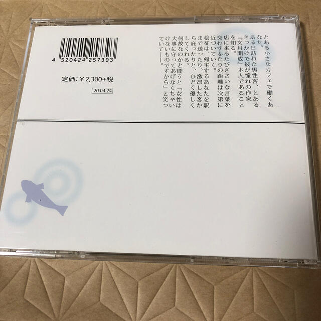 【特典CD付】シチュエーションCD 透明な魚 エンタメ/ホビーのCD(その他)の商品写真