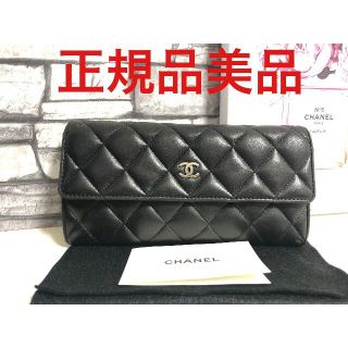 シャネル(CHANEL)の売切れ(財布)