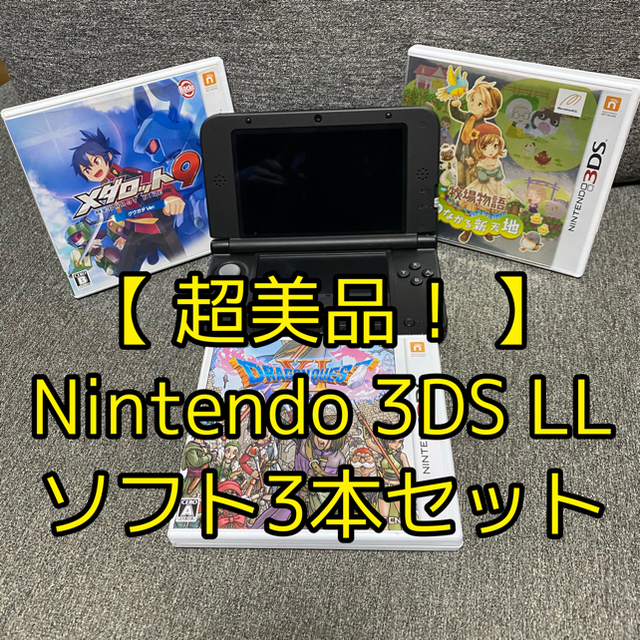 Nintendo 3DS LL 3ds ソフト3本付きNintendo
