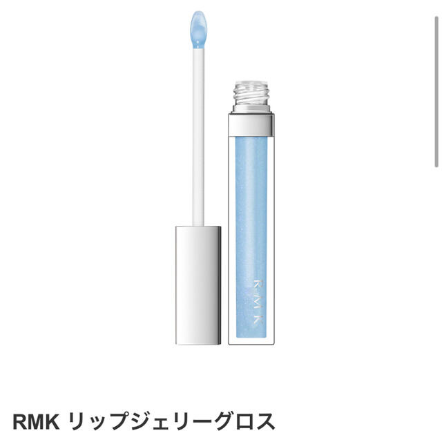 RMK(アールエムケー)のRMK リップジェリーグロス03 コスメ/美容のベースメイク/化粧品(その他)の商品写真