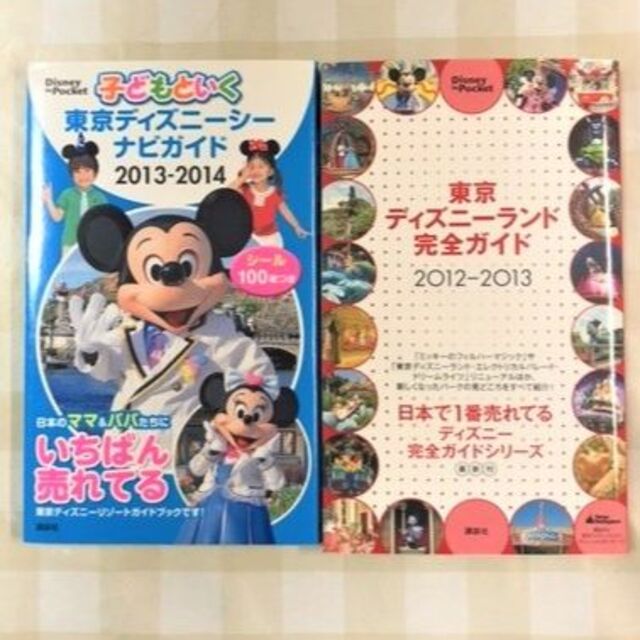 Disney 東京ディズニーランドガイド本2冊の通販 By Kozumo S Shop ディズニーならラクマ