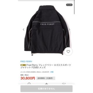 フレッドペリー(FRED PERRY)のFred Perry フレッドペリー ジャケット(ナイロンジャケット)