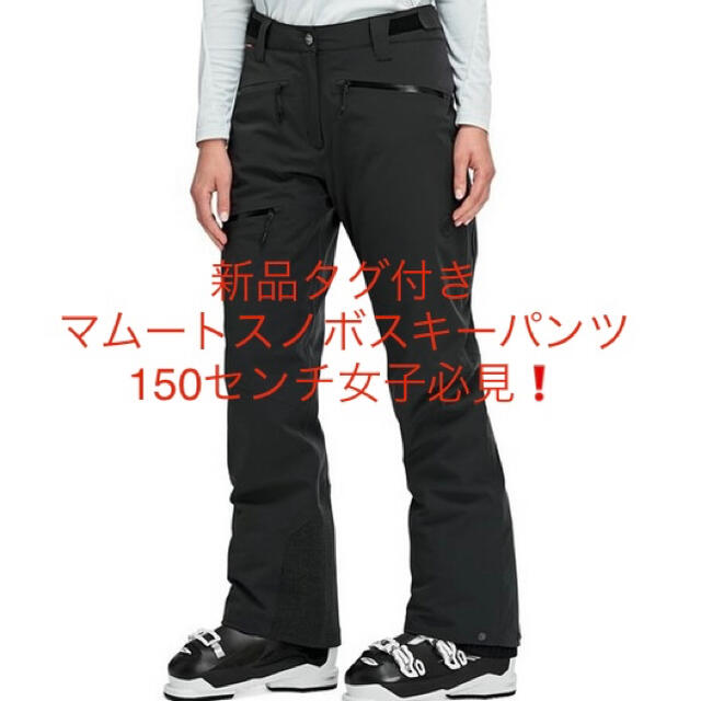 値下げ☆MAMMUT マムート  スノボ、スキーパンツ サイズ 34ショート