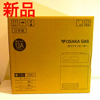 ガス(GAS)のガスファンヒーター(ファンヒーター)