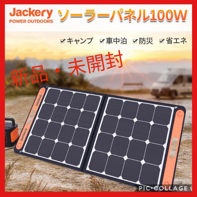 【新品】Jackery SolarSaga100