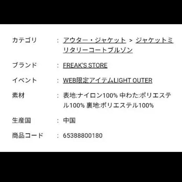 FREAK'S STORE(フリークスストア)のFREAK'S STORE フリークスストアM65ライナーキルトコート レディースのジャケット/アウター(ノーカラージャケット)の商品写真