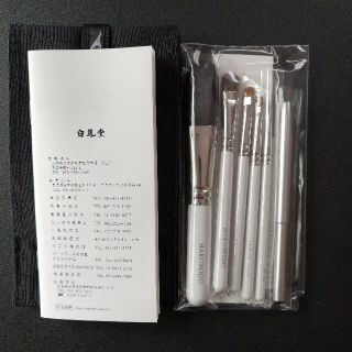 白鳳堂 基本6本AセットN 新品 ブラシ