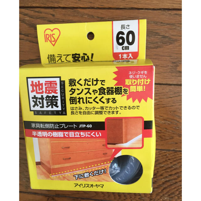 アイリスオーヤマ(アイリスオーヤマ)の地震対策 箪笥下など用防災グッズ 60m インテリア/住まい/日用品の日用品/生活雑貨/旅行(防災関連グッズ)の商品写真