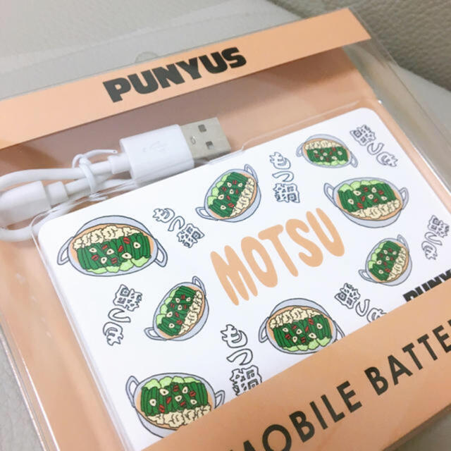 PUNYUS(プニュズ)の【新品未開封】もつ鍋　MOTSU　モバイルバッテリー　ノベルティ スマホ/家電/カメラのスマホアクセサリー(その他)の商品写真