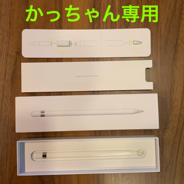 Apple　アップルペンシル　美品　Pencil　第一世代　PC周辺機器