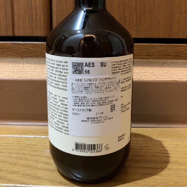 Aesop(イソップ)の【新品未使用】Aesop レバレンス ハンドウォッシュ 500ml コスメ/美容のボディケア(その他)の商品写真