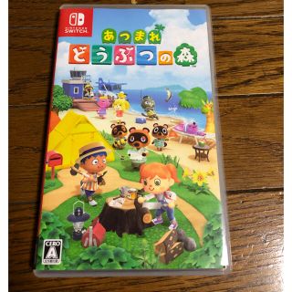 ニンテンドースイッチ(Nintendo Switch)のあつまれ どうぶつの森 Switch(家庭用ゲームソフト)