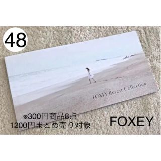 フォクシー(FOXEY)の48【FOXEY】フォクシー FOXEY resort collection(ファッション)