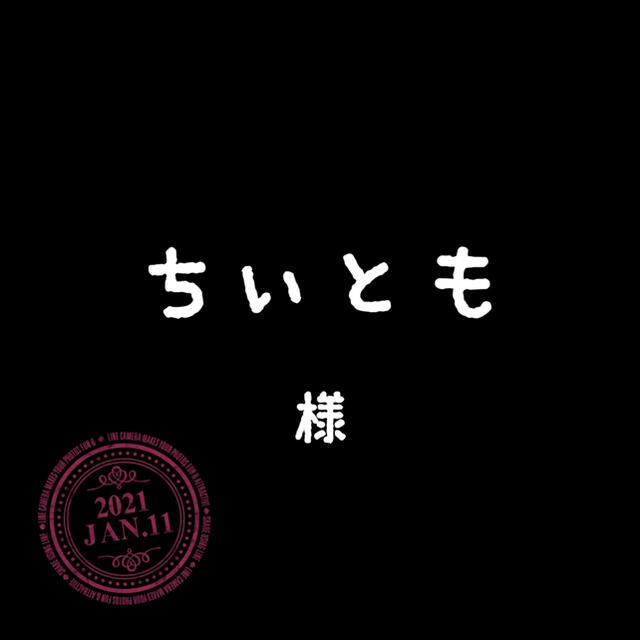 ちぃともちゃん その他のその他(その他)の商品写真