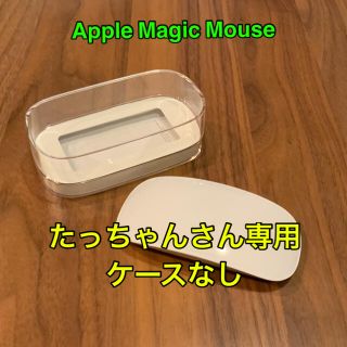 アップル(Apple)のApple Magic Mouse アップル　マジック　マウス　値下げ(PC周辺機器)