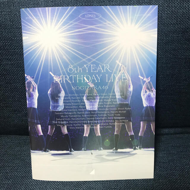 乃木坂46(ノギザカフォーティーシックス)の8th　YEAR　BIRTHDAY　LIVE（完全生産限定盤） DVD エンタメ/ホビーのDVD/ブルーレイ(ミュージック)の商品写真