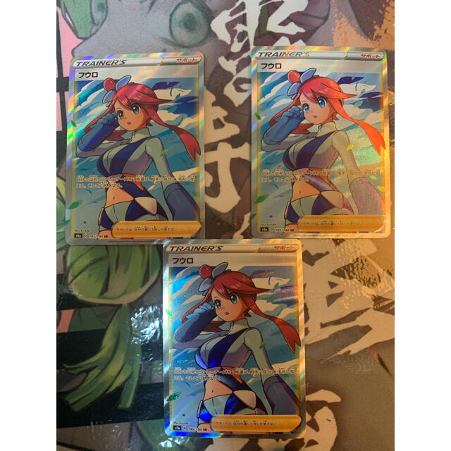 ポケモンカードゲーム フウロSR 3枚 ポケカ 人気の贈り物が 4000円引き