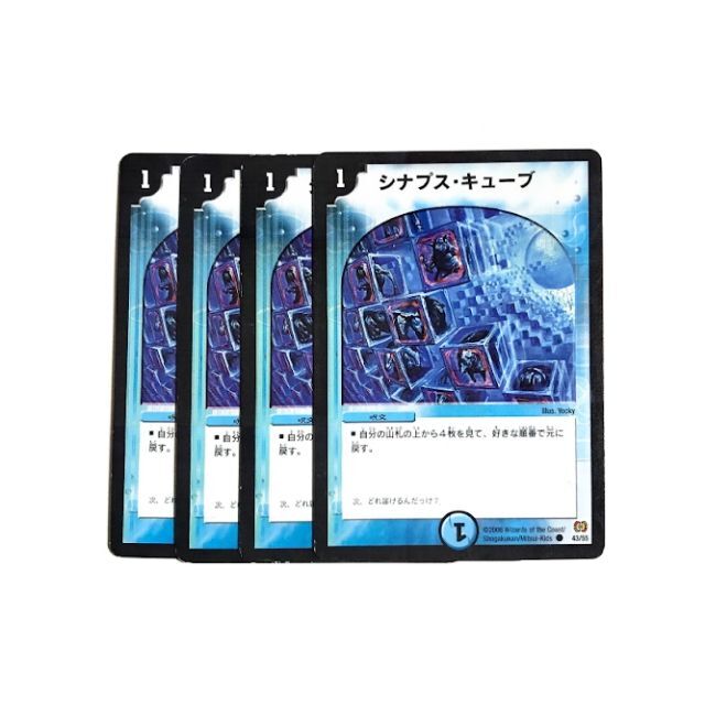デュエルマスターズ(デュエルマスターズ)のシナプス・キューブ　４枚 エンタメ/ホビーのトレーディングカード(シングルカード)の商品写真