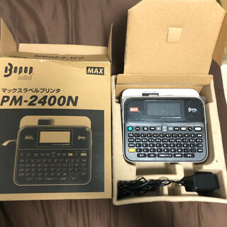 マックスラベルプリンタ　PM-2400N(オフィス用品一般)