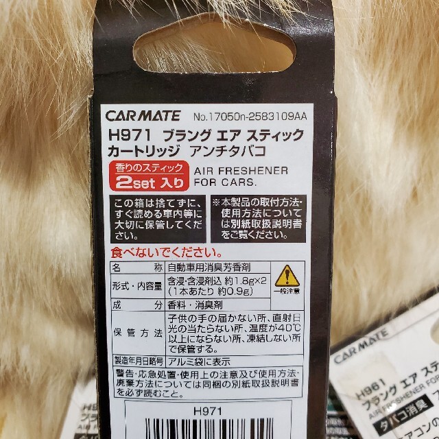 008カーメイト車用消臭芳香剤エアコン取付h961h971の通販 By Suihikan Shop ラクマ 008カーメイト車用消臭芳香剤エアコン取付h961h971の通販 By Suihikan Shop ラクマ