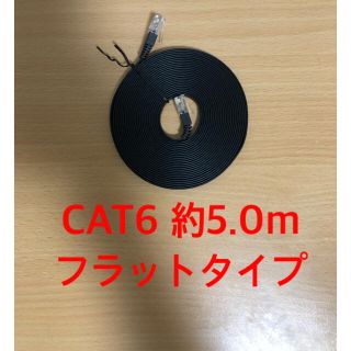 エレコム(ELECOM)のエレコム LANケーブル 5m スーパーフラット CAT6 LD-GF/BK5(PCパーツ)