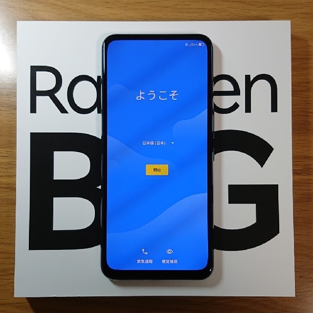 Rakuten(ラクテン)のRakuten BIG(ZR01) ホワイト 楽天5G対応 スマホ/家電/カメラのスマートフォン/携帯電話(スマートフォン本体)の商品写真