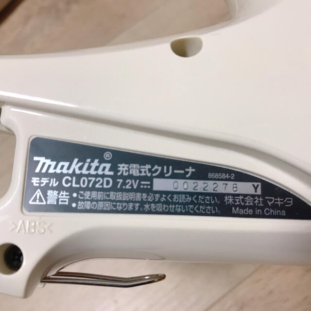 Makita(マキタ)のmakita 充電式クリーナ CL072D 紙パック8枚 スマホ/家電/カメラの生活家電(掃除機)の商品写真