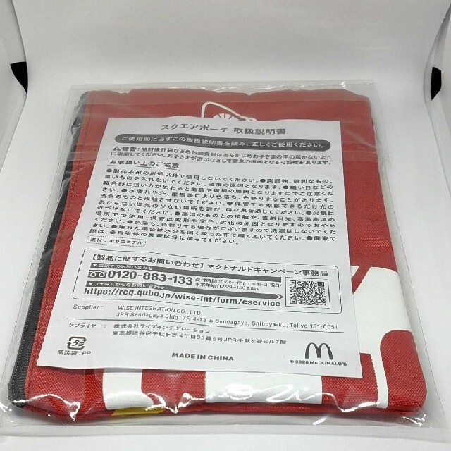 マクドナルド(マクドナルド)のマクドナルド福袋2021 スクエアポーチ その他のその他(その他)の商品写真