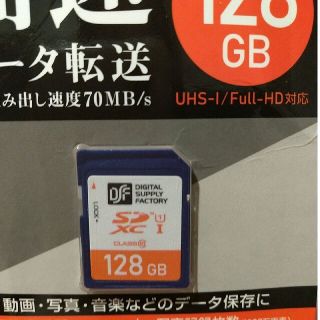 メモリーカード SDカード  128GB(PC周辺機器)