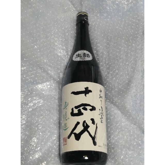 【未開栓】高木酒造 十四代 中取り 純米 無濾過 生詰 送料0円 1.8リットル